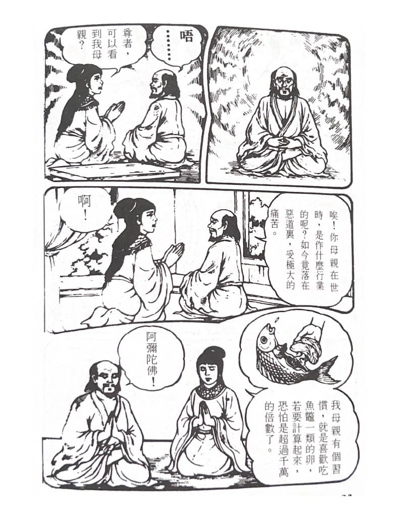 地藏菩薩的前世今生：光目女救母的感人故事_荃灣地藏王殿2