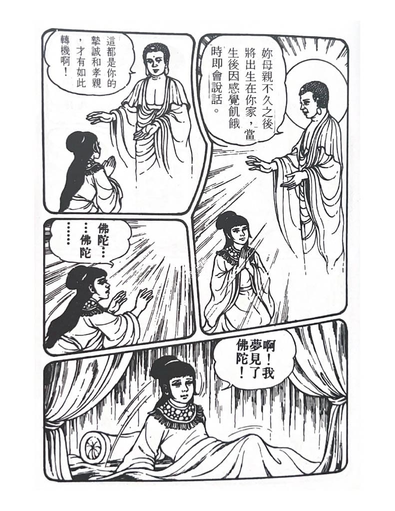 地藏菩薩的前世今生：光目女救母的感人故事_荃灣地藏王殿4