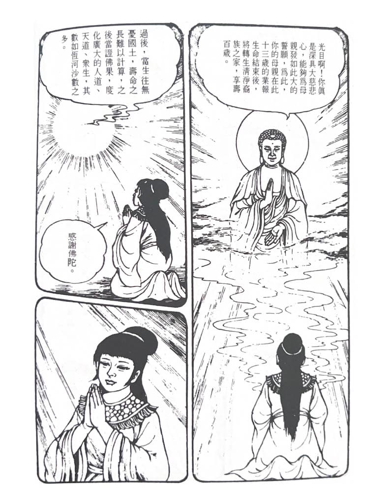 地藏菩薩的前世今生：光目女救母的感人故事_荃灣地藏王殿7